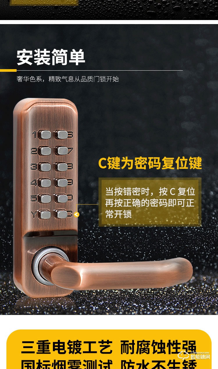 劍芯智能鎖 家用機械密碼鎖