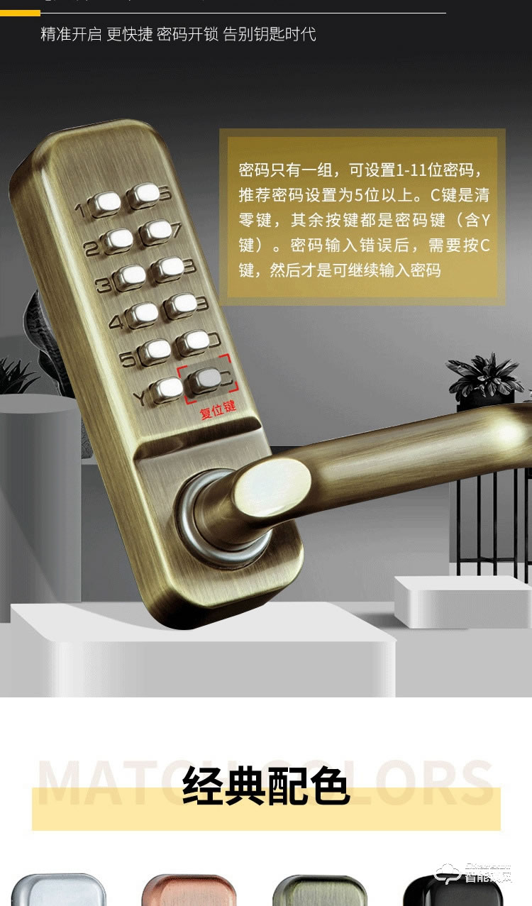 劍芯智能鎖 家用機械密碼鎖