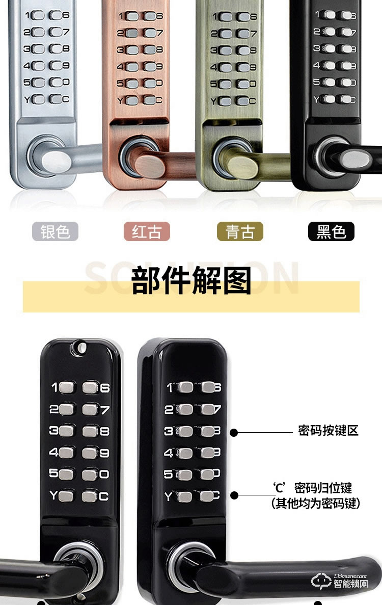 劍芯智能鎖 家用機械密碼鎖
