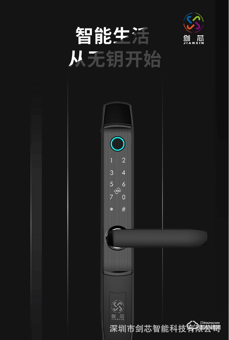 劍芯智能鎖 JX01鋅合金電子智能密碼鎖