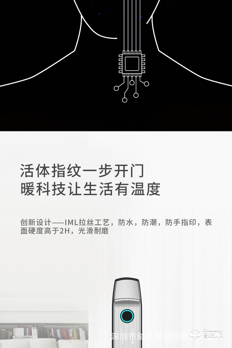 劍芯智能鎖 JX01鋅合金電子智能密碼鎖