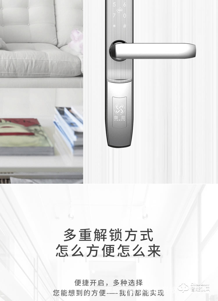 劍芯智能鎖 JX01鋅合金電子智能密碼鎖