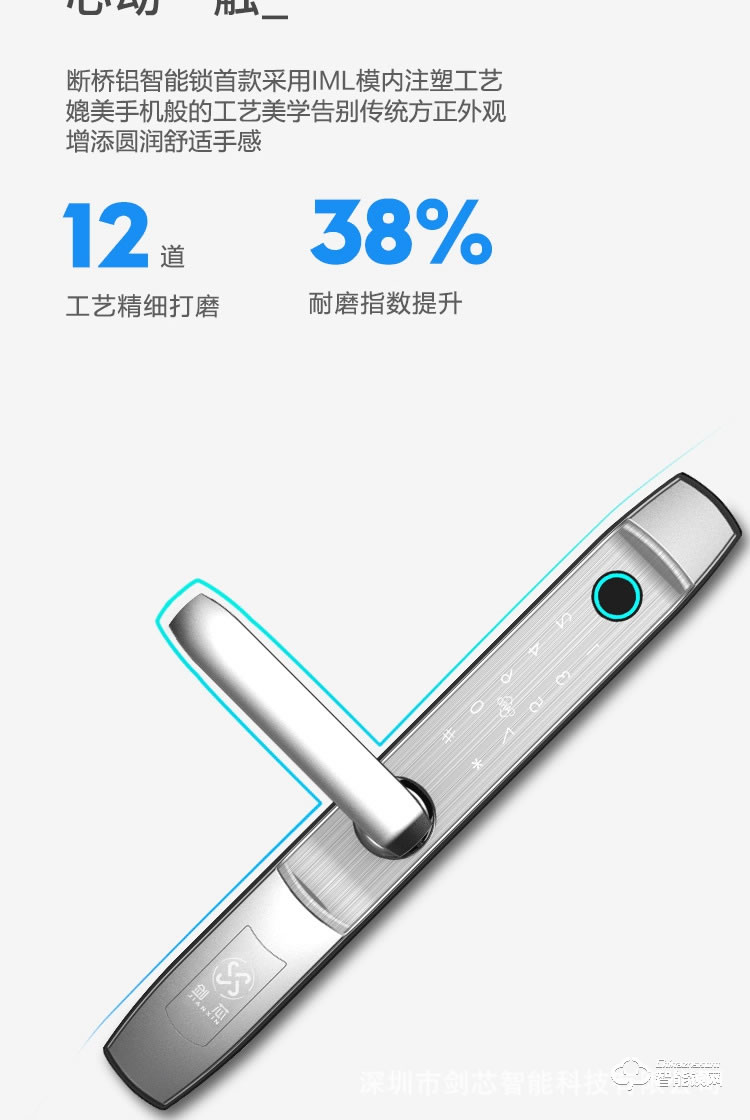 劍芯智能鎖 JX01鋅合金電子智能密碼鎖