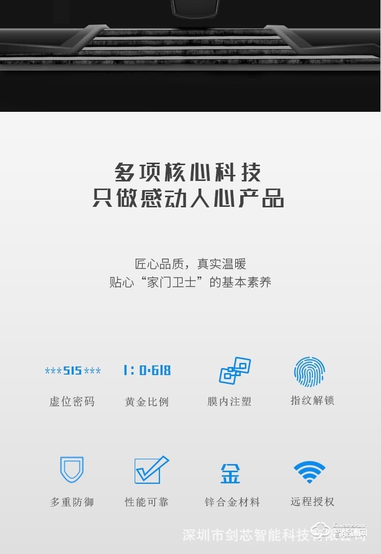 劍芯智能鎖 JX01-1家用鋁合金智能密碼鎖