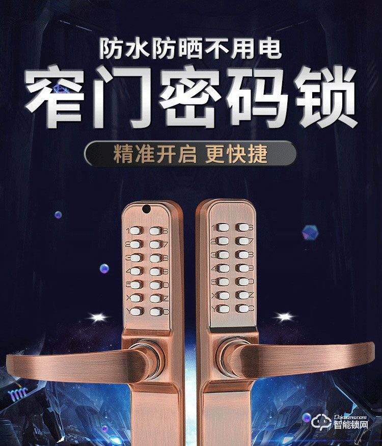 劍芯智能鎖 窄門智能密碼鎖