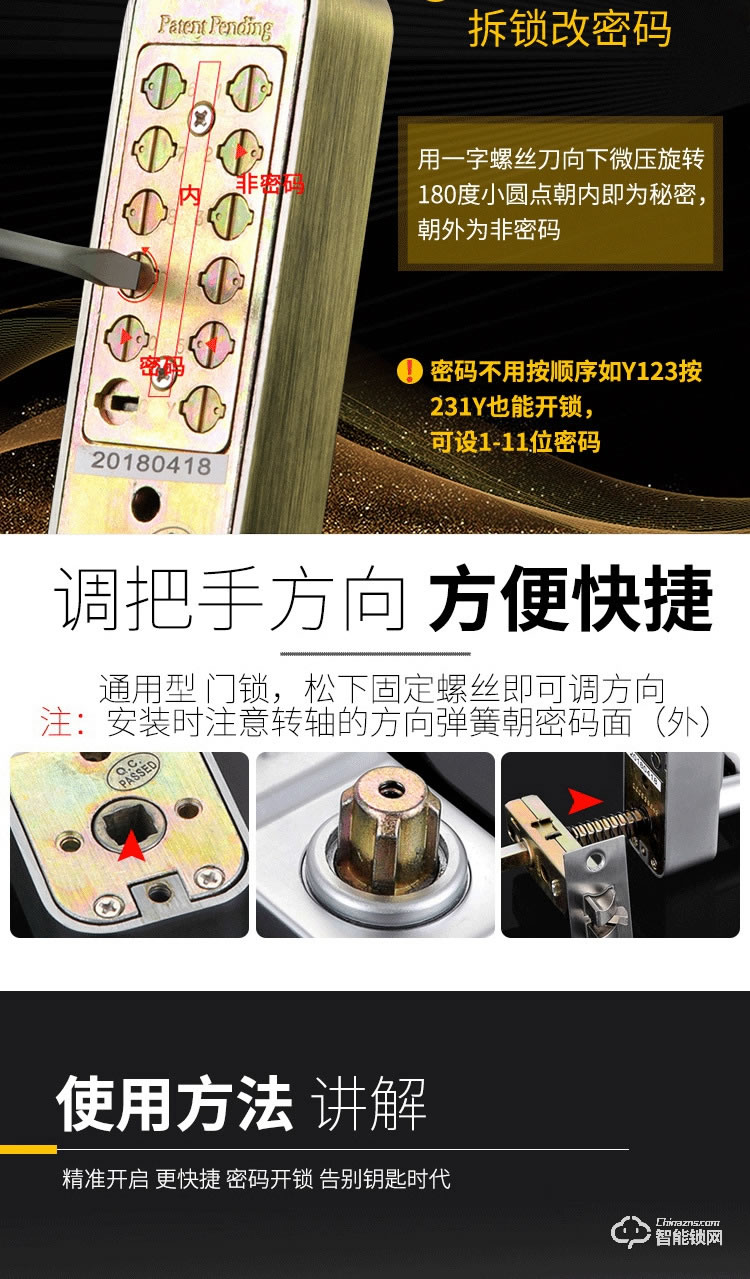 劍芯智能鎖 窄門智能密碼鎖