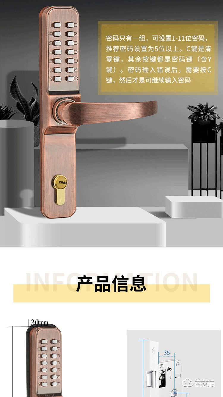 劍芯智能鎖 窄門智能密碼鎖