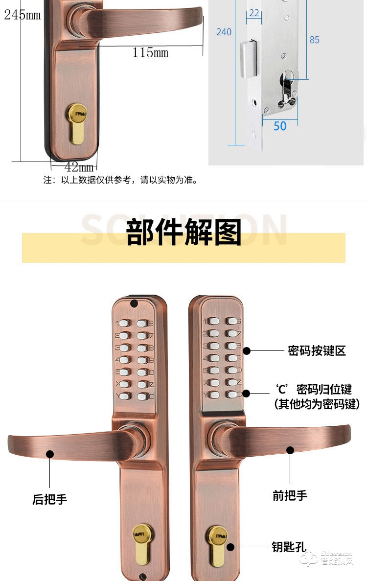 劍芯智能鎖 窄門智能密碼鎖