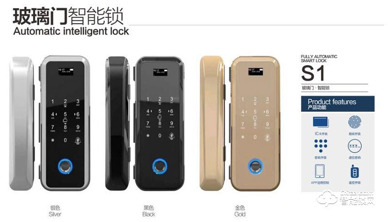 雅尊智能鎖 S1玻璃門智能鎖