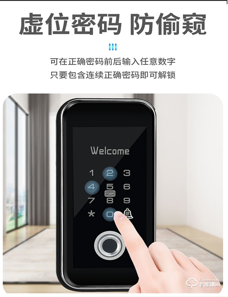 易麟智能鎖 B01辦公室玻璃門指紋鎖