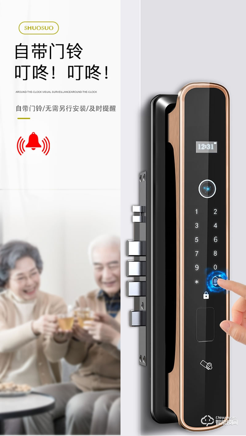 安耐智能鎖 海之藍(lán)全自動(dòng)智能鎖