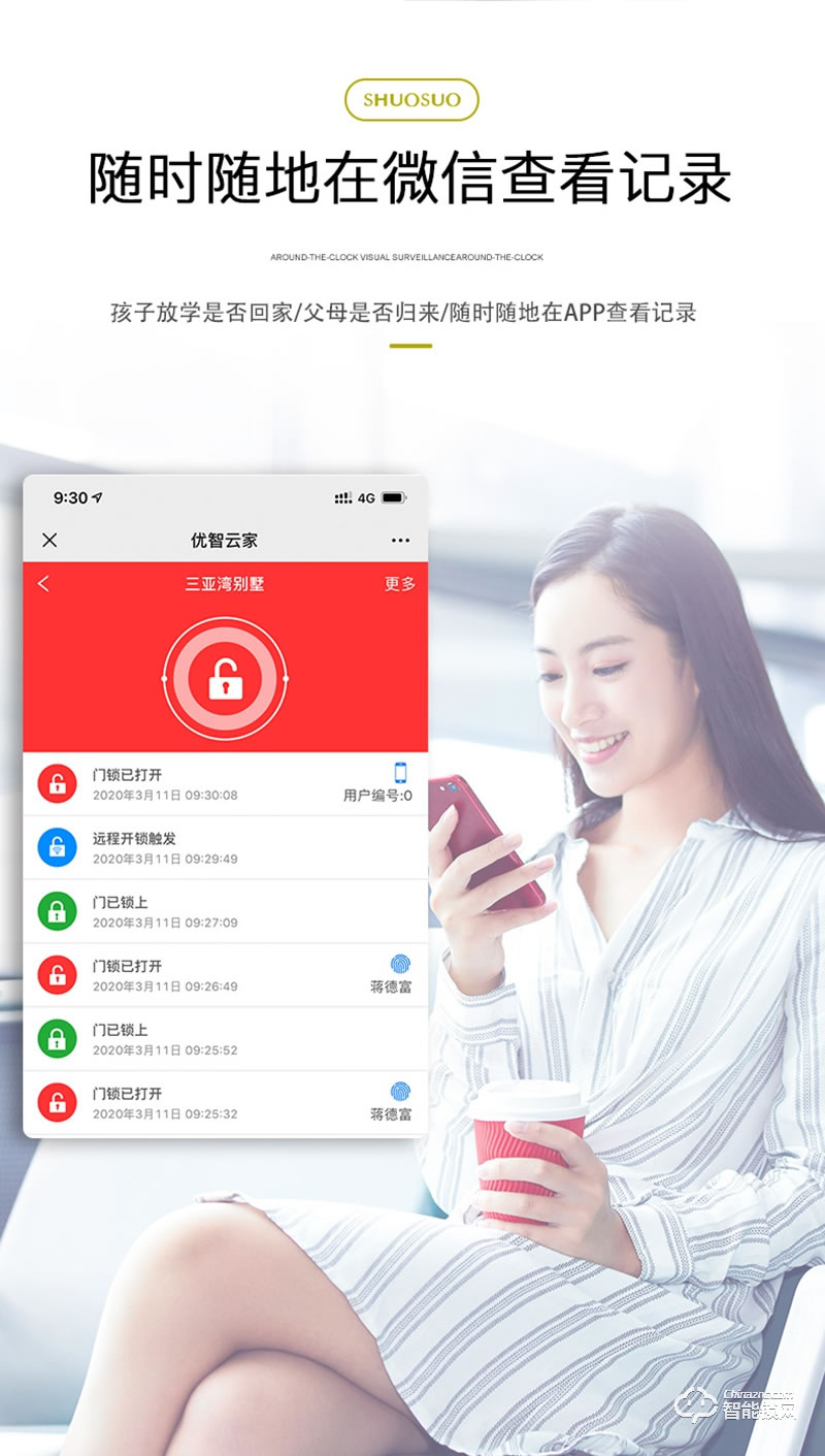 安耐智能鎖 海之藍(lán)全自動(dòng)智能鎖