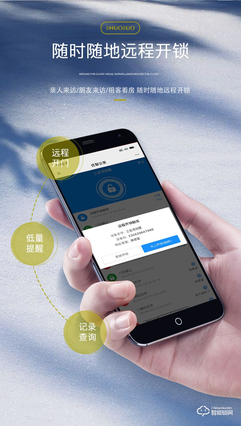 安耐智能鎖 海之藍(lán)全自動(dòng)智能鎖