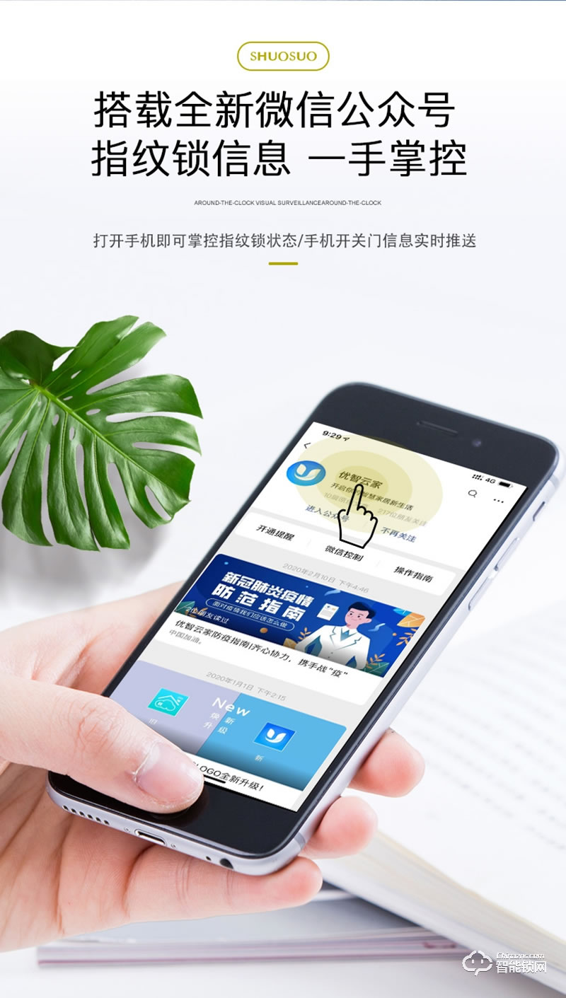 安耐智能鎖 海之藍(lán)全自動(dòng)智能鎖