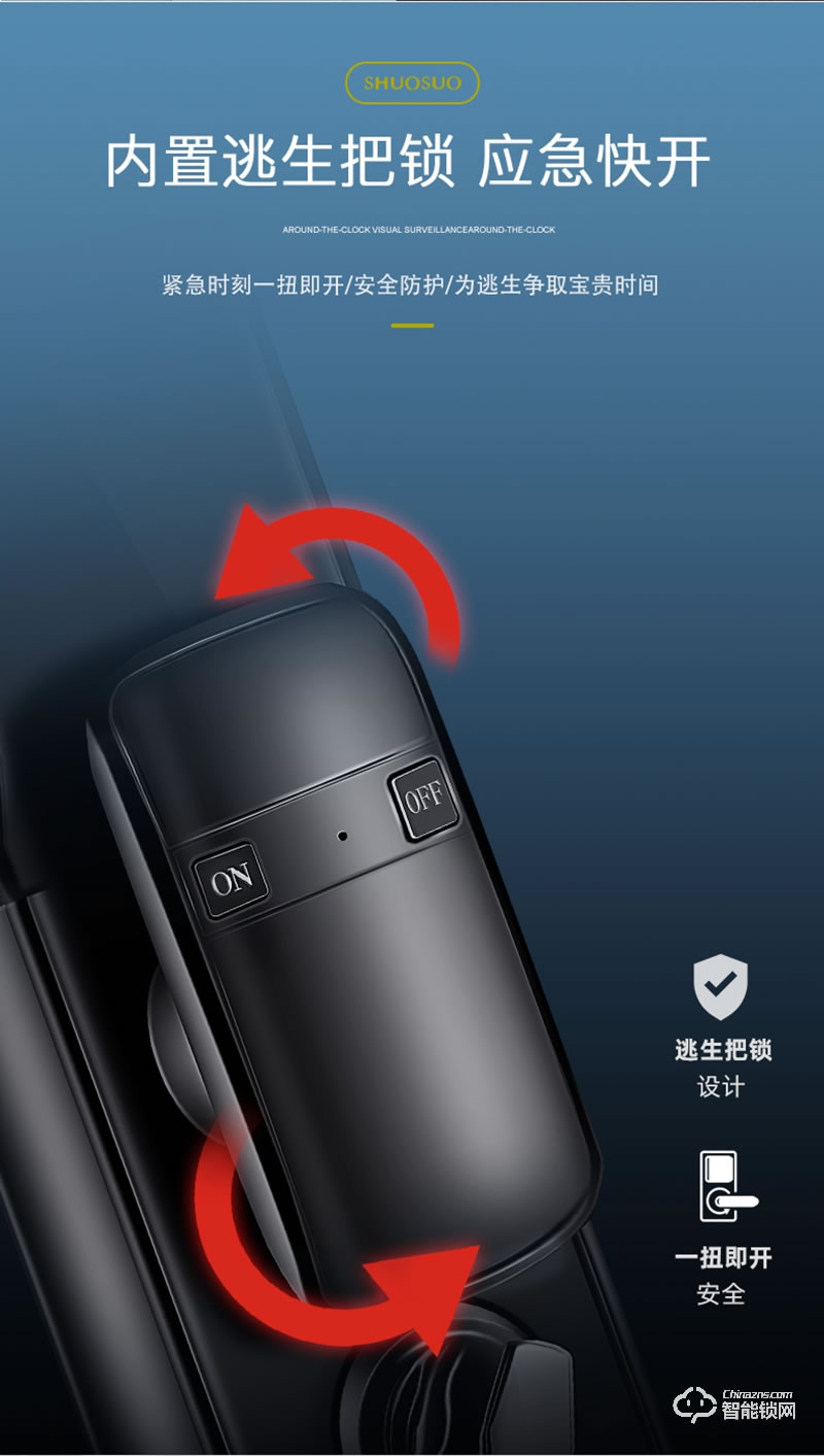 安耐智能鎖 海之藍(lán)全自動(dòng)智能鎖