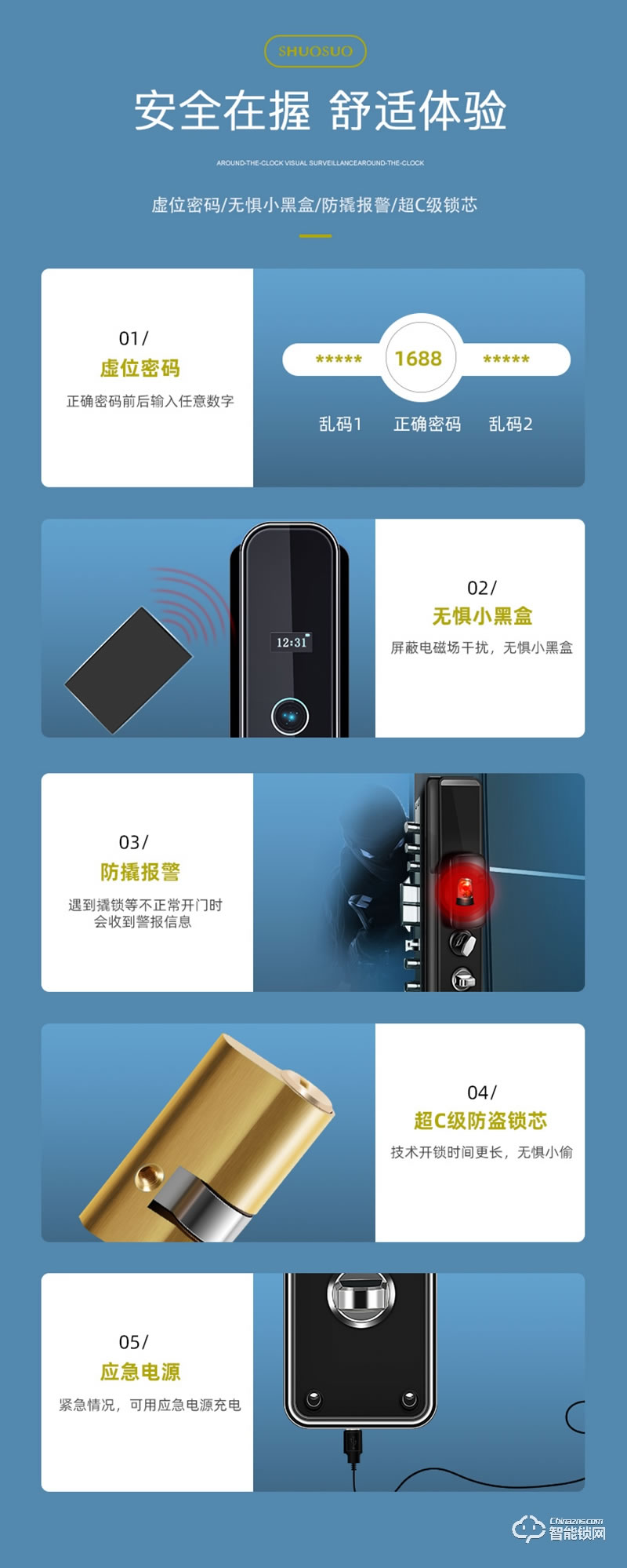 安耐智能鎖 海之藍(lán)全自動(dòng)智能鎖