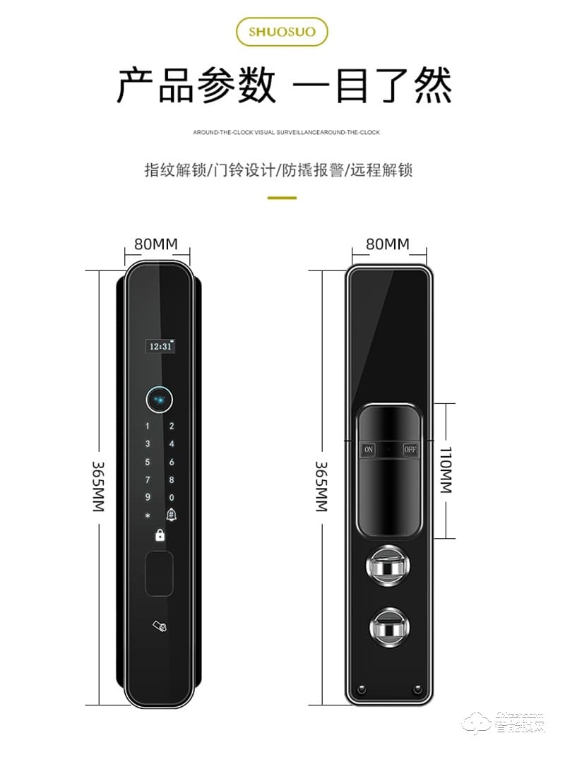 安耐智能鎖 海之藍(lán)全自動(dòng)智能鎖