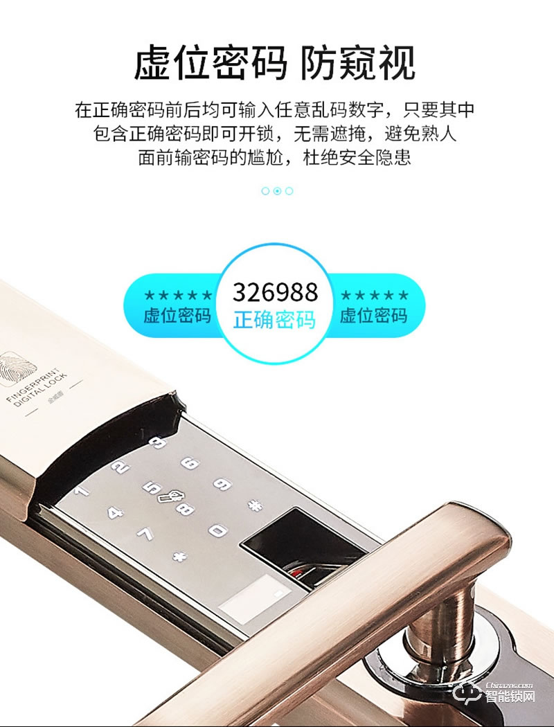 安耐智能鎖 A30家用智能鎖