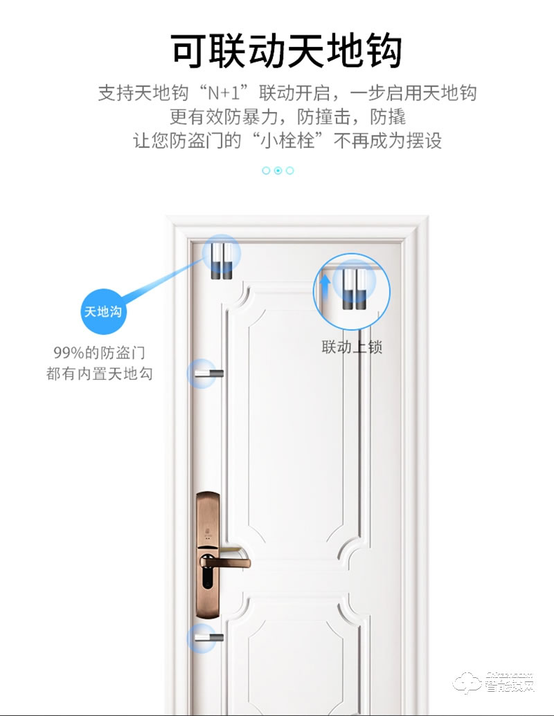 安耐智能鎖 A30家用智能鎖