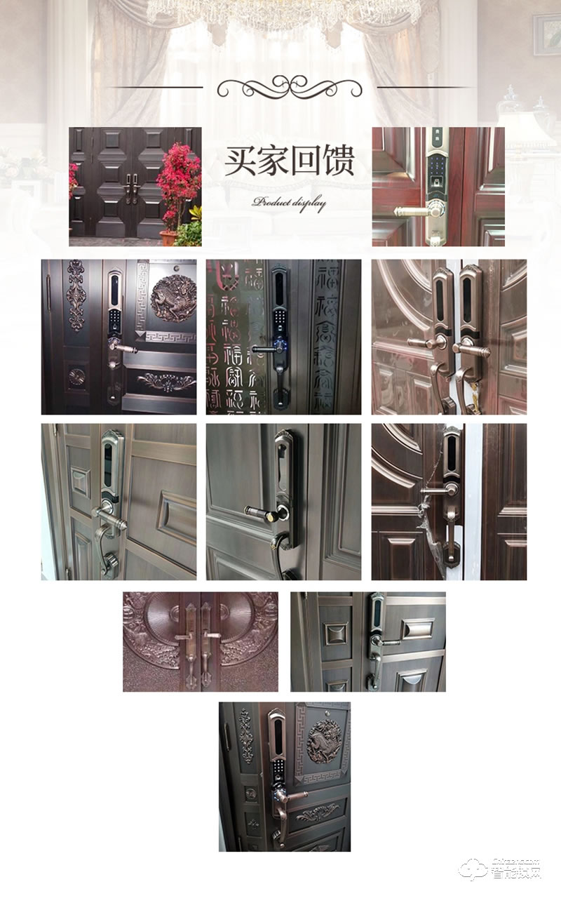 安耐智能鎖 A60別墅智能鎖