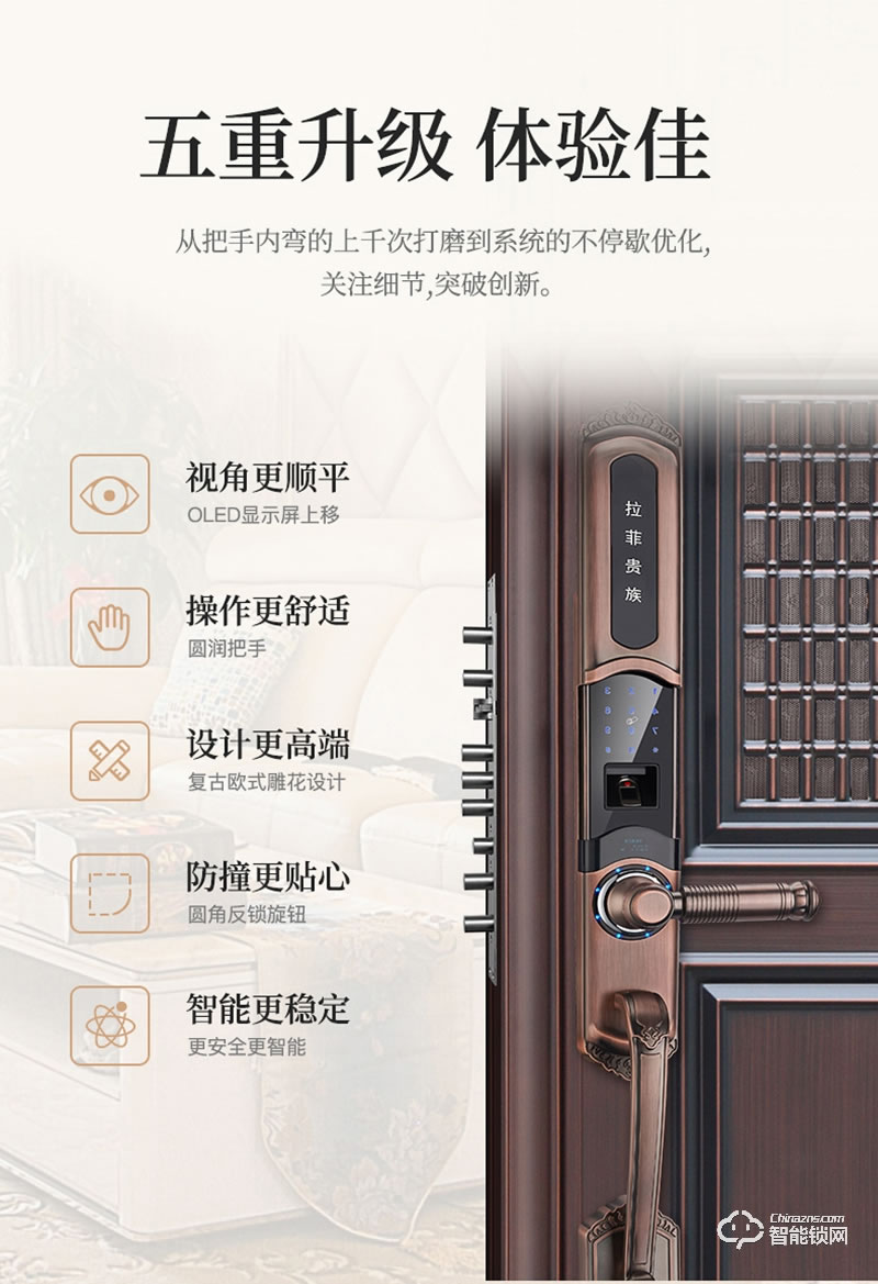 安耐智能鎖 A60別墅智能鎖