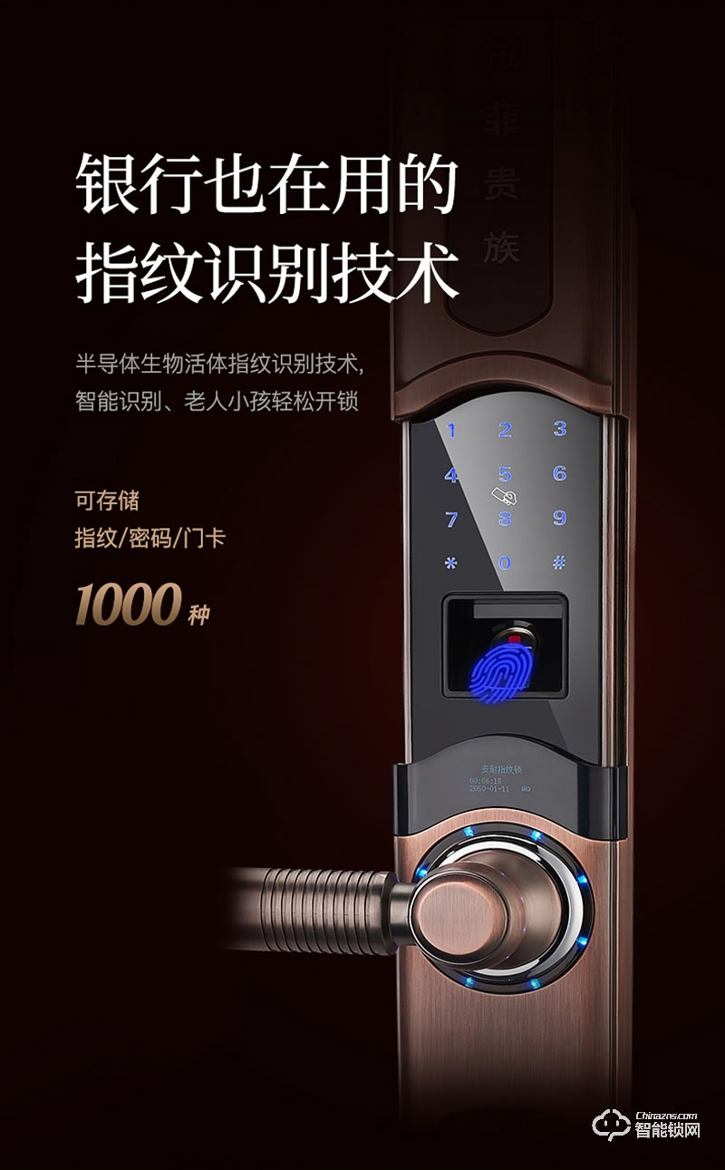 安耐智能鎖 A60別墅智能鎖