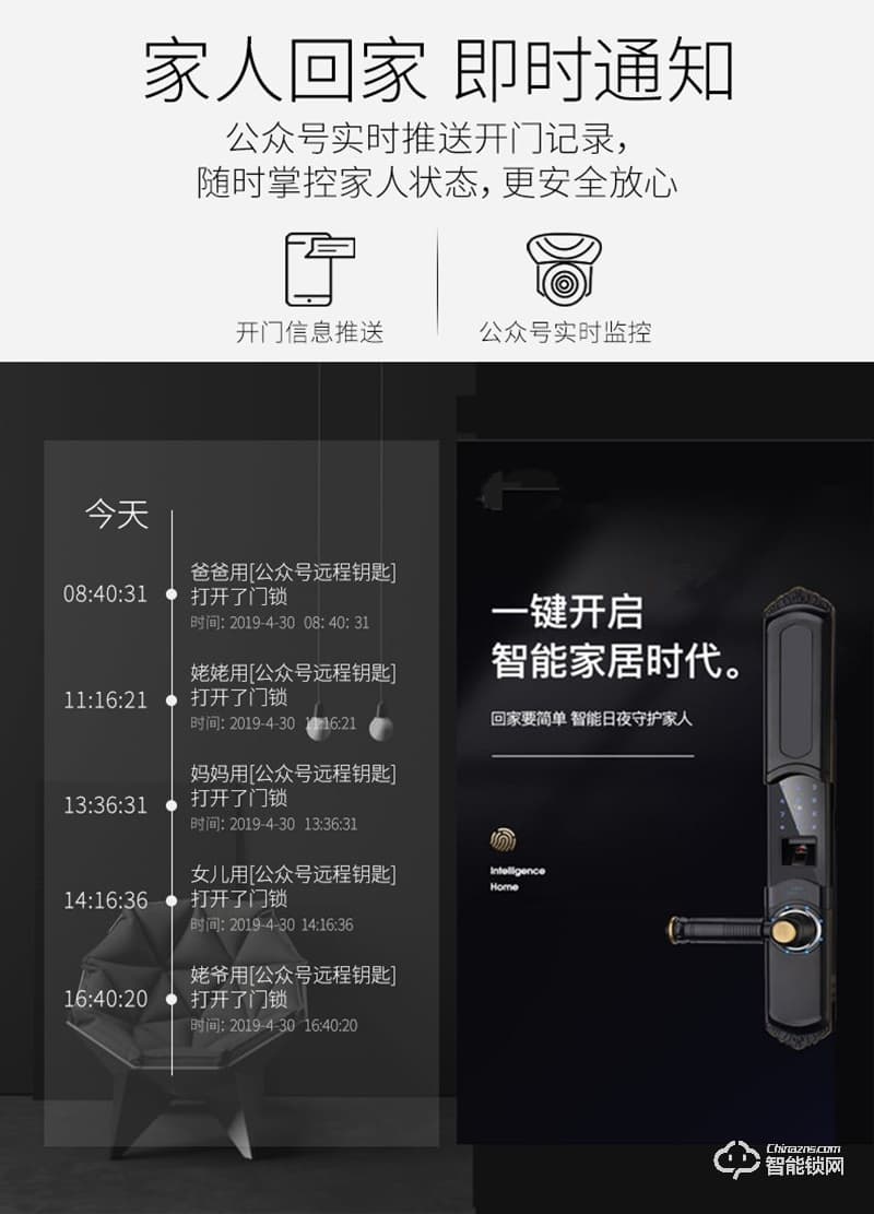 安耐智能鎖 A60別墅智能鎖