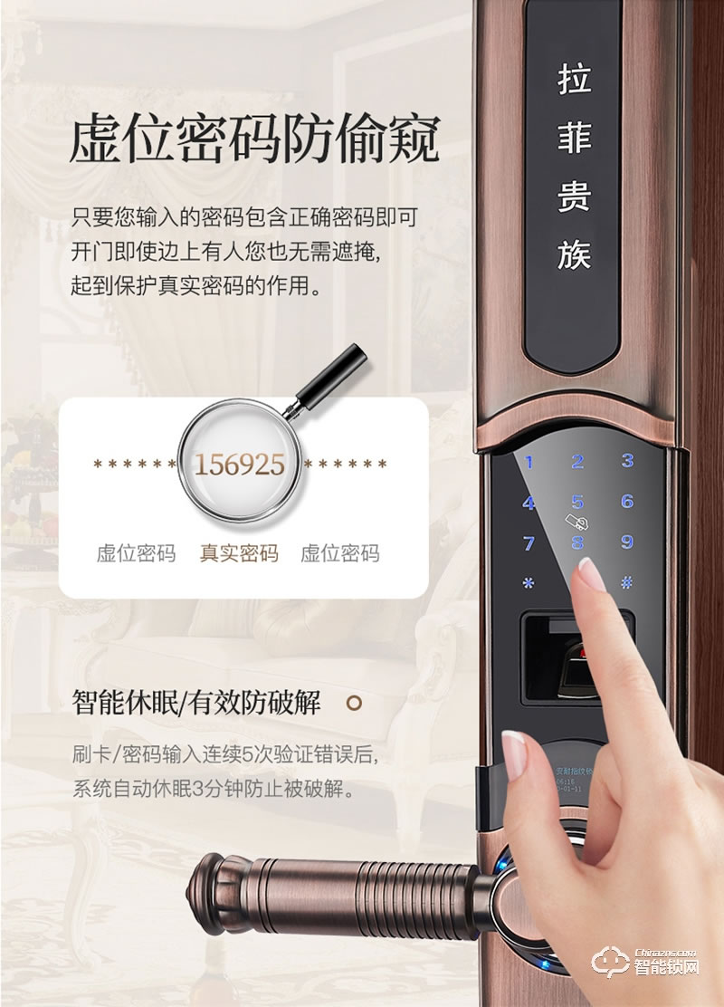安耐智能鎖 A60別墅智能鎖