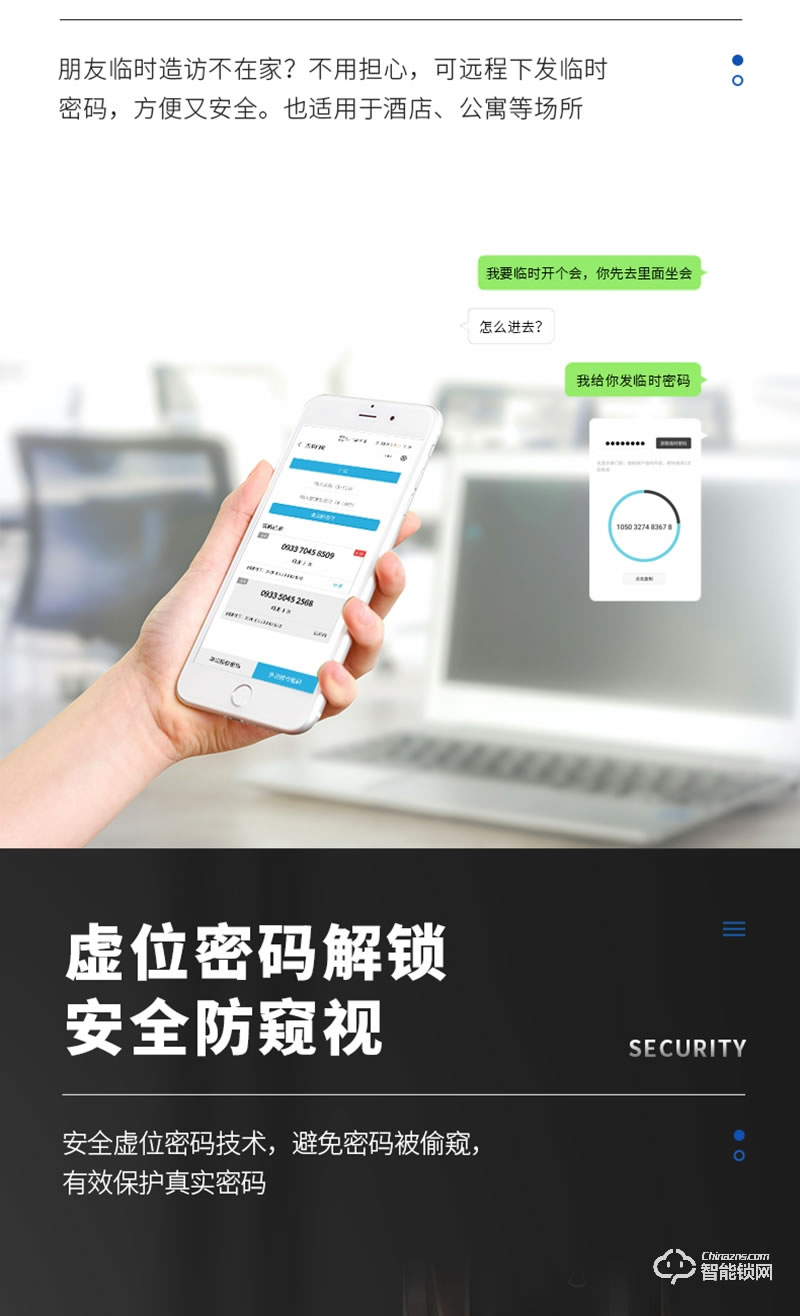 超安星智能鎖 和諧2號-4家用全自動智能鎖