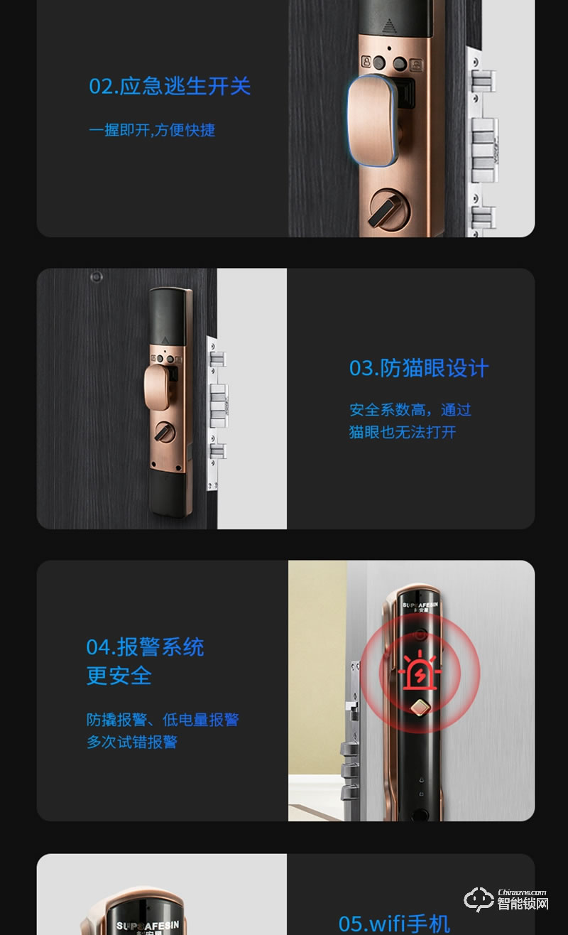 超安星智能鎖 和諧2號-4家用全自動智能鎖