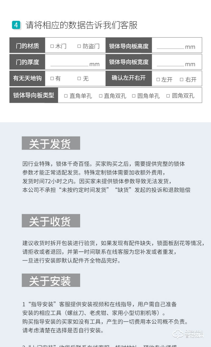 超安星智能鎖 和諧2號-4家用全自動智能鎖