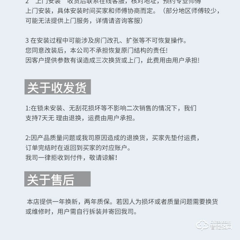 超安星智能鎖 和諧2號-4家用全自動智能鎖