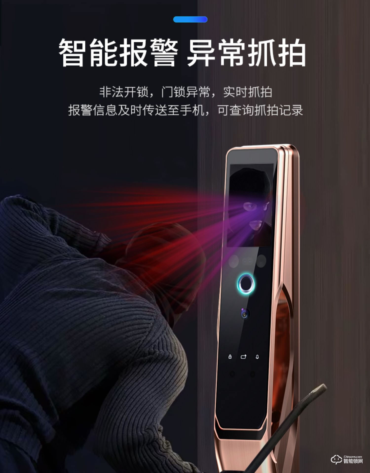 凌振智能鎖 全自動人臉識別智能鎖