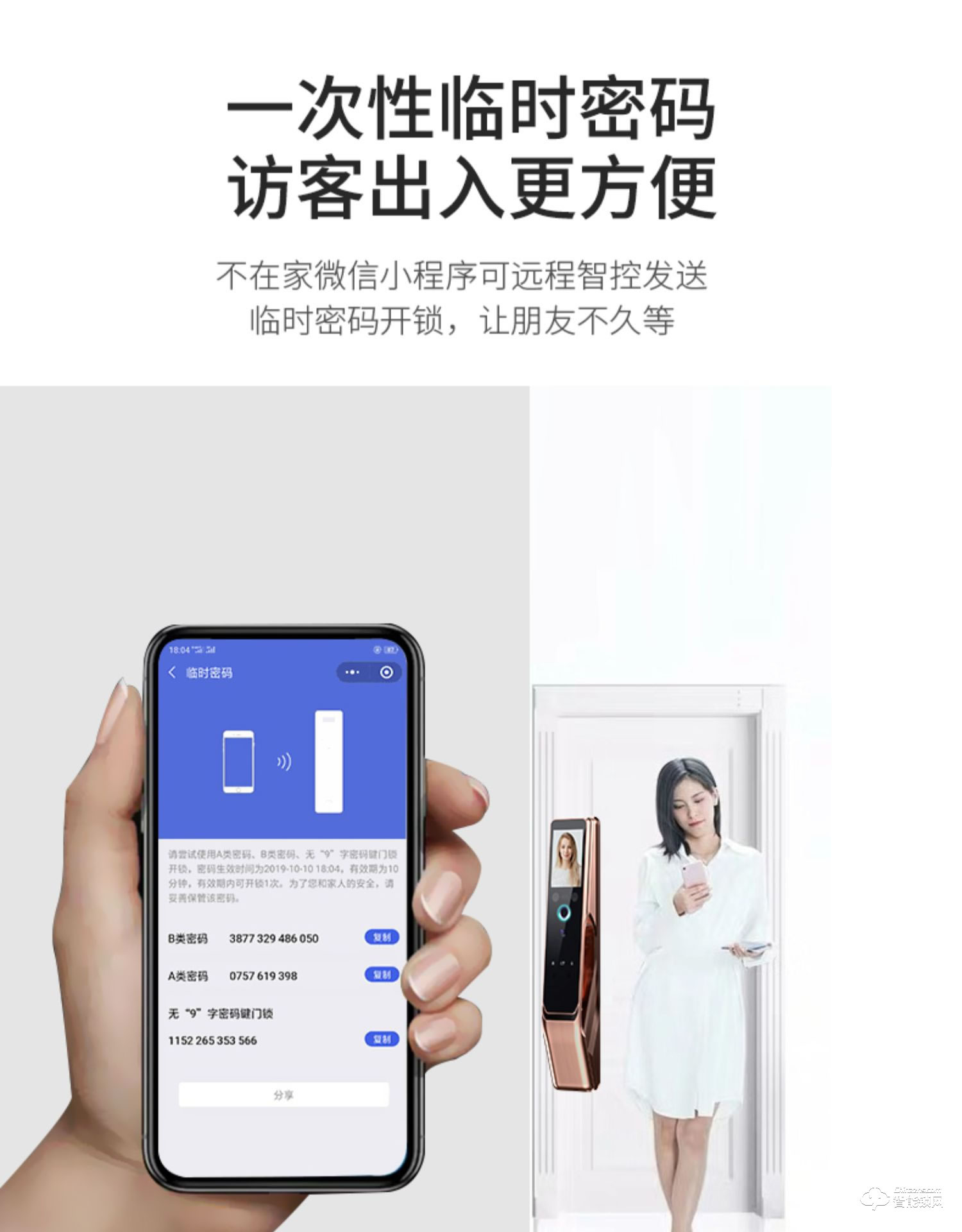 凌振智能鎖 全自動人臉識別智能鎖