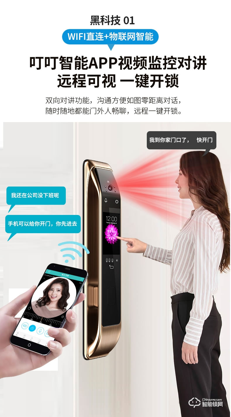 凌振智能鎖 邁凱倫全自動人臉識別智能鎖