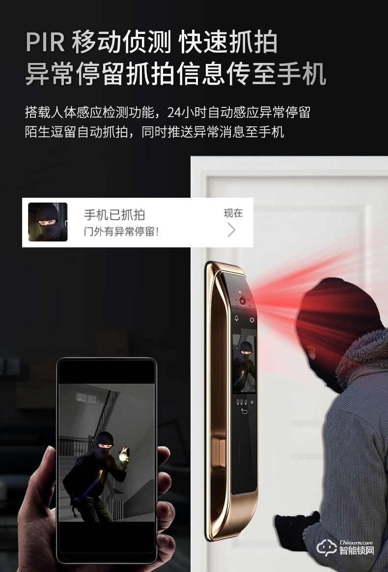 凌振智能鎖 邁凱倫全自動人臉識別智能鎖