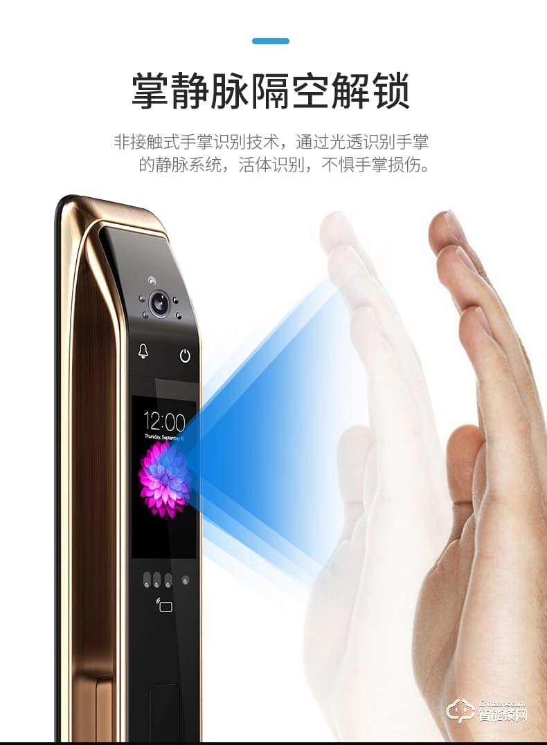 凌振智能鎖 邁凱倫全自動人臉識別智能鎖