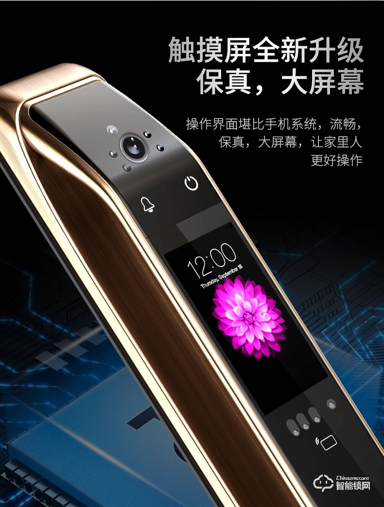 凌振智能鎖 邁凱倫全自動人臉識別智能鎖