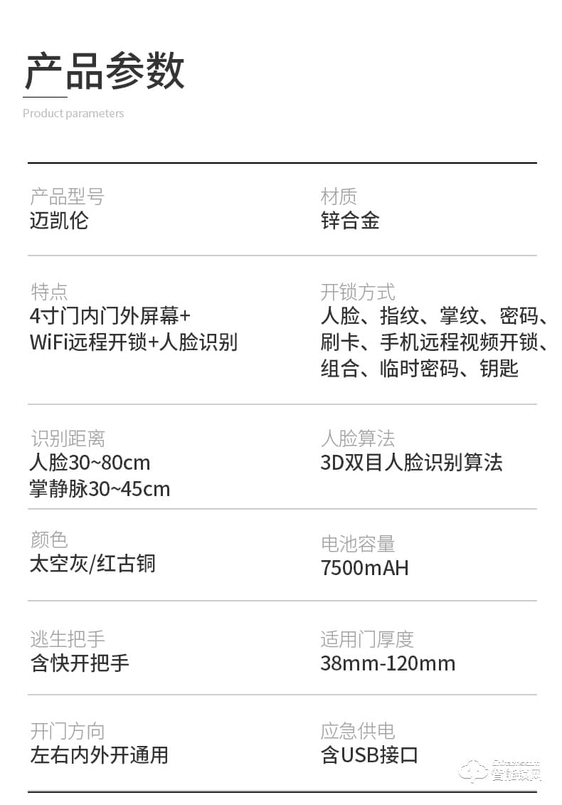 凌振智能鎖 邁凱倫全自動人臉識別智能鎖