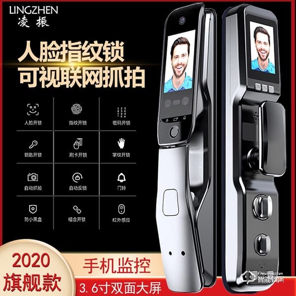 凌振智能鎖 凌振人臉識別智能鎖