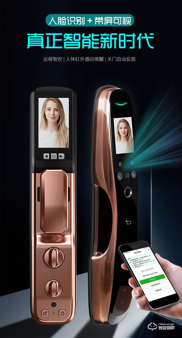 凌振智能鎖 凌振人臉識別智能鎖