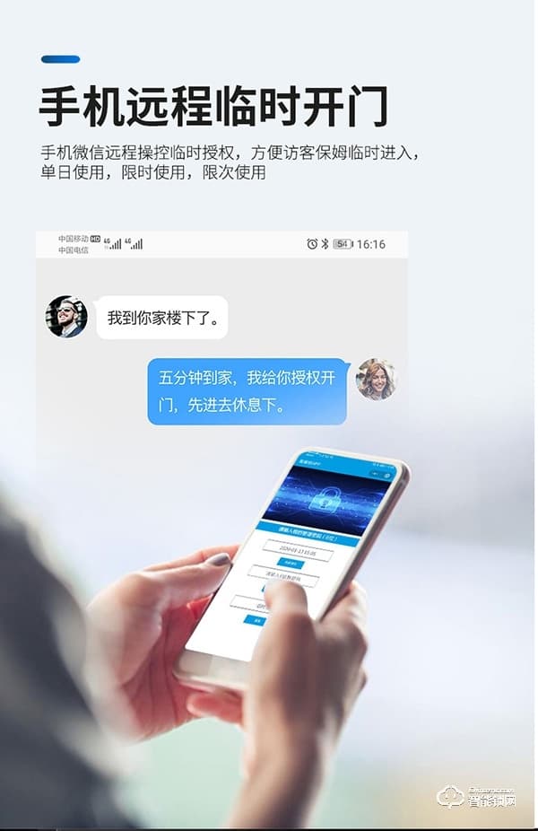 凌振智能鎖 凌振人臉識別智能鎖