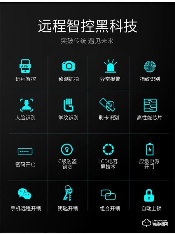 凌振智能鎖 凌振全自動人臉識別智能鎖