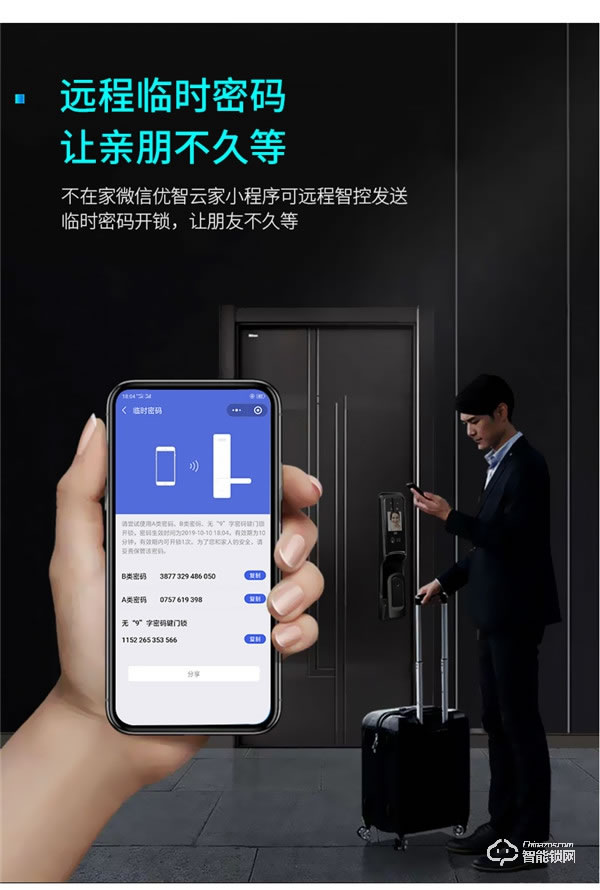 凌振智能鎖 凌振全自動人臉識別智能鎖