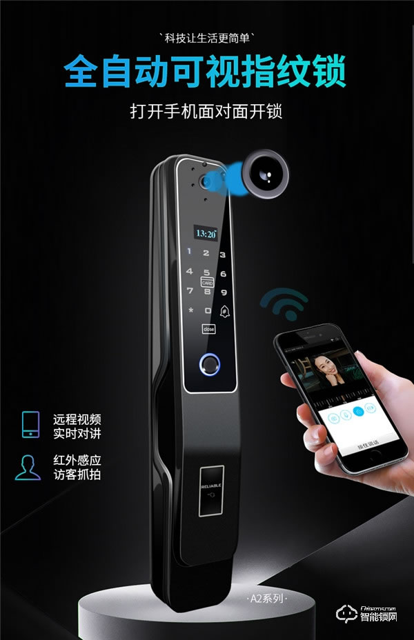 凌振智能鎖凌振 人臉識別智能鎖