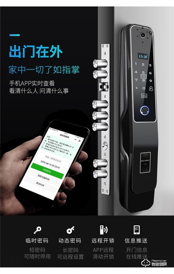 凌振智能鎖凌振 人臉識別智能鎖