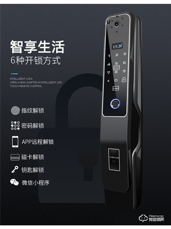 凌振智能鎖凌振 人臉識別智能鎖
