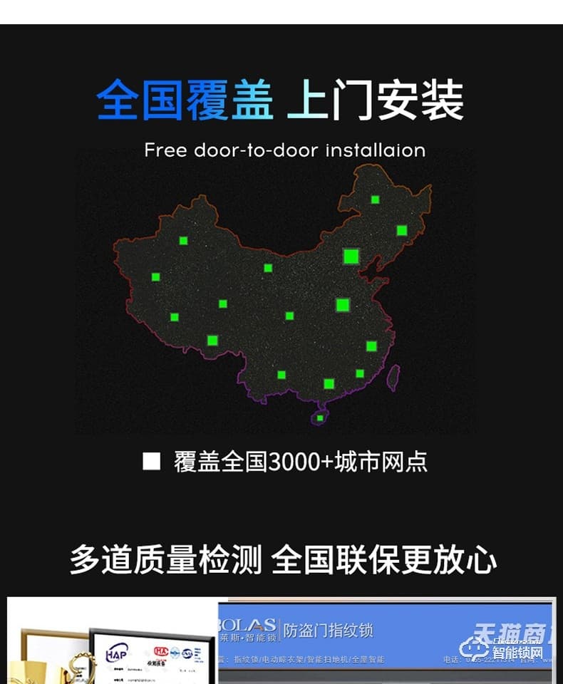 寶萊斯智能鎖 星空一號(hào)全自動(dòng)人臉識(shí)別智能鎖