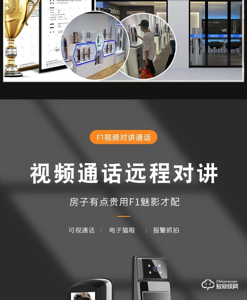 寶萊斯智能鎖 星空一號(hào)全自動(dòng)人臉識(shí)別智能鎖