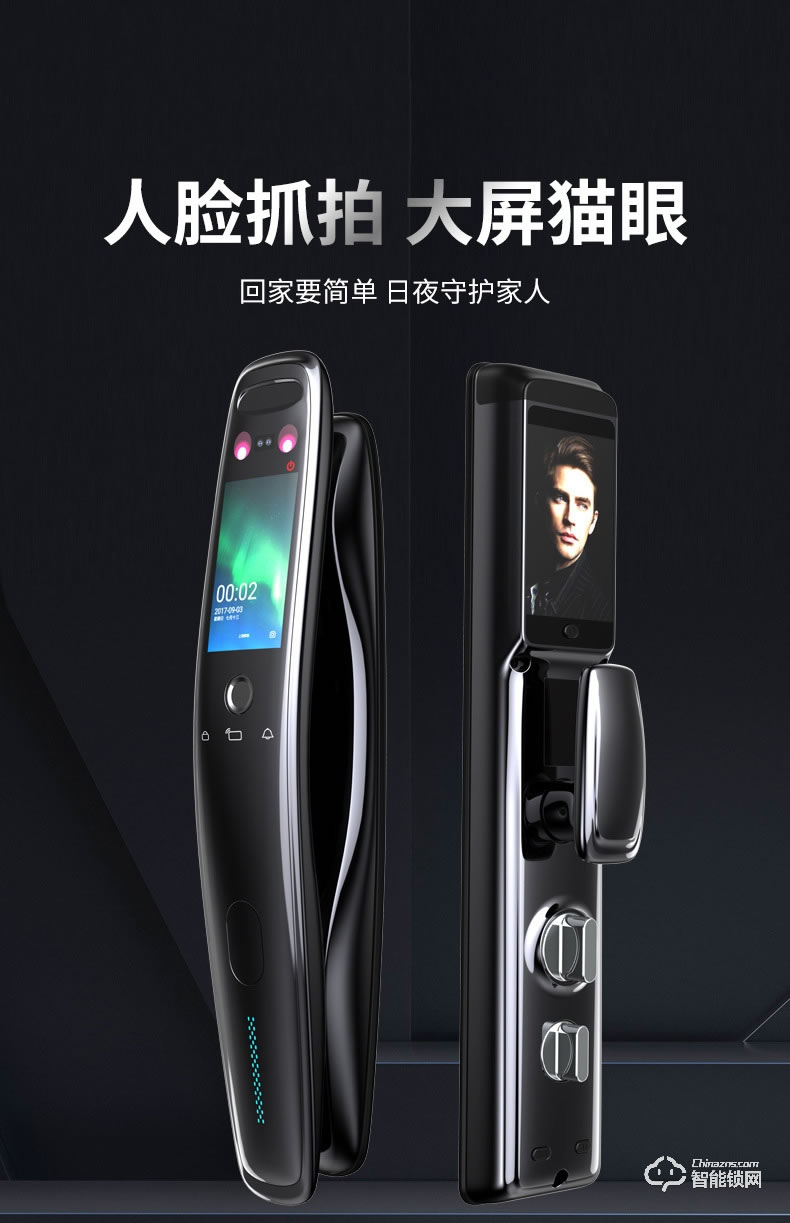 寶萊斯智能鎖 星空一號(hào)全自動(dòng)人臉識(shí)別智能鎖